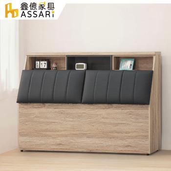 【ASSARI】布加迪貓抓皮收納床頭箱-雙大6尺