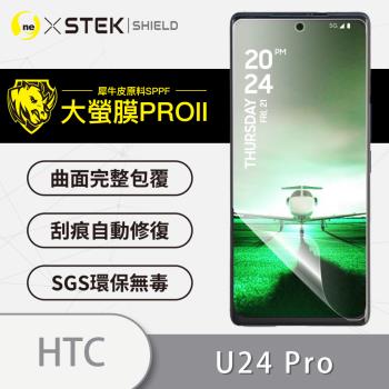 【O-ONE】HTC U24 Pro『大螢膜PRO』螢幕保護貼 超跑頂級包膜原料犀牛皮