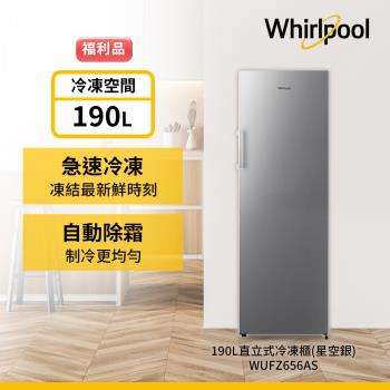 (福利品)Whirlpool 惠而浦 190公升 直立式冷凍櫃 WUFZ656AS