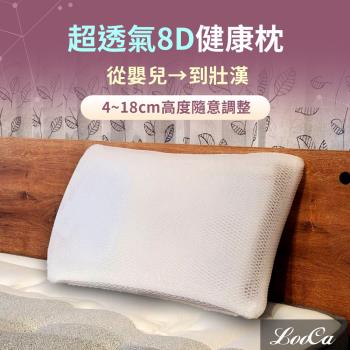 【LooCa】8D超透氣可水洗健康獨立筒枕2入