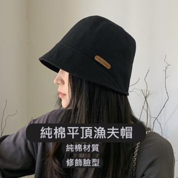 【賞愛禮】純棉平頂漁夫帽 帽子女 韓版 