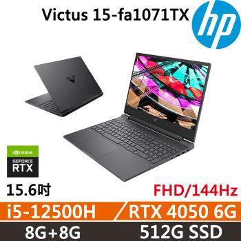 HP Victus Gaming 15-fa1071TX 電競 (i5-12500H/8G+8G/512G SSD/RTX 4050 6G/W11)
