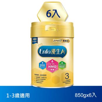 【美強生】Enfa A+ 優生3幼兒成長奶粉(HMO新配方)850gX6