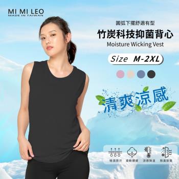 【MI MI LEO】台灣製竹炭科技抑菌 女背心 圓弧下擺 舒適有型