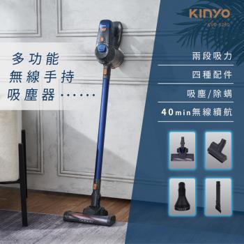KINYO多功能無線手持吸塵器 KVC-6240