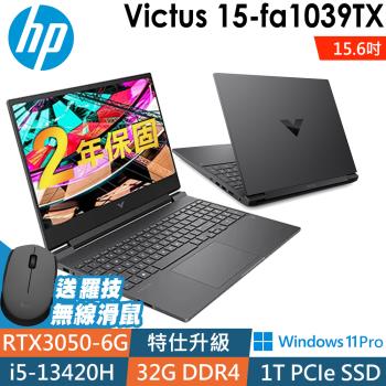HP Victus 15-fa1039TX (i5-13420H/16G+16G/1T SSD/RTX3050_6G/W11P/15FHD)特仕電競機