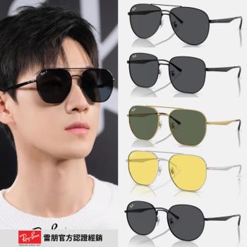 【RayBan 雷朋】金屬框太陽眼鏡組合(RB3712D、RB3713D、RB3724D、RB3727D 多款任選)