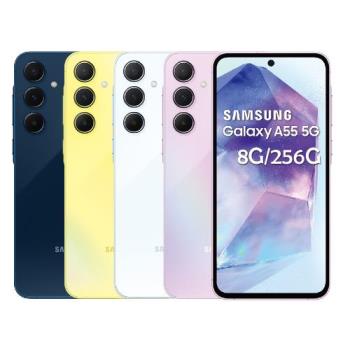 【618回饋4%無上限】SAMSUNG Galaxy A55 5G (8G/256G)