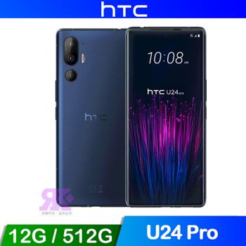 HTC U24 Pro (12G/512G) 6.8吋智慧型手機-太空藍