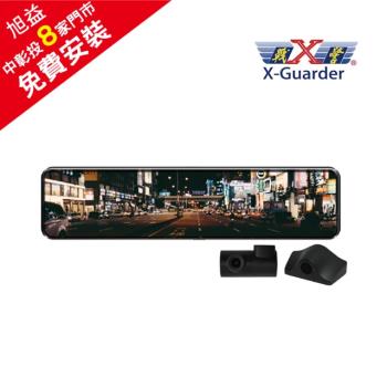 【X-GUARDER】TG-R800 11.88吋 GPS 前後分離式行車記錄器電子後視鏡 【送免費安裝】