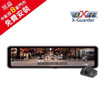 【X-GUARDER】AR770 10.88吋 GPS 行車紀錄器前後鏡頭電子後視鏡＋64G記憶卡 送免費安裝