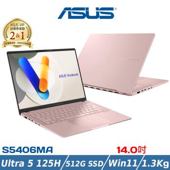 ASUS華碩Vivobook S14 OLED 14吋S5406MA-0078C125H玫瑰金輕薄筆電Ultra 5/16G/512G SSD/W11