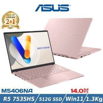 ASUS華碩Vivobook S14 OLED 14吋M5406NA-0078C7535HS金 輕薄筆電 R5 7535HS/16G/512G SSD