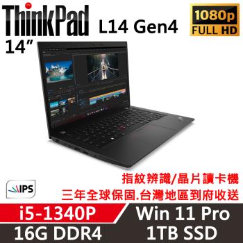 Lenovo聯想 ThinkPad L14 Gen4 14吋 商務筆電 i5-1340P/16G/1TB/Win11P/三年保固