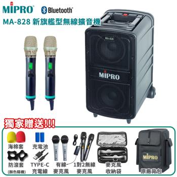 MIPRO MA-828 新旗艦型 5.8G 無線擴音機(ACT-580H管身/ACT-580T發射器)六種組合任意選配