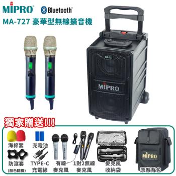MIPRO MA-727 新豪華型 5.8G 無線擴音機(ACT-580H管身/ACT-580T發射器) 六種組合任意選配