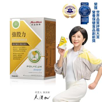 Nutrimate 你滋美得 強股力 韓國專利黑酵母+日本專利水解蛋黃胜肽(30包/盒、牛磺酸、BCAA、複方精華)