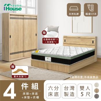 【IHouse】品田 房間4件組(床頭箱+6分底+床墊+衣櫃) 雙人5尺