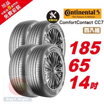 【Continental 馬牌】ComfortContact CC7 安靜舒適輪胎 185 65 14 4入組