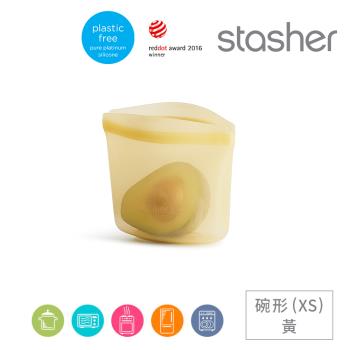 美國Stasher 白金矽膠密封袋-碗形黃(XS) ST0107012A