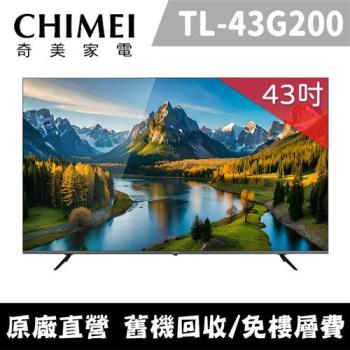 【CHIMEI奇美】43型4K Google TV連網液晶顯示器_不含視訊盒 TL-43G200