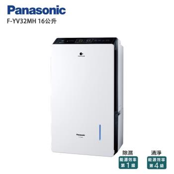 Panasonic 國際 F-YV32MH 16公升 變頻清淨除濕機