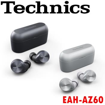 Technics EAH-AZ60 音響技術 自然好聲音 真無線降噪藍牙耳機 VGP金賞 