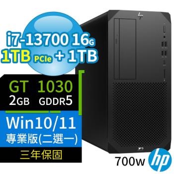 HP Z2 商用工作站 i7-13700/16G/1TB SSD+1TB/GT1030/Win10 Pro/Win11專業版/三年保固-極速大容量