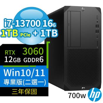 HP Z2 商用工作站 i7-13700/16G/1TB SSD+1TB/RTX3060/Win10 Pro/Win11專業版/三年保固-極速大容量