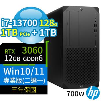 HP Z2 商用工作站 i7-13700/128G/1TB SSD+1TB/RTX3060/Win10 Pro/Win11專業版/三年保固-極速大容量