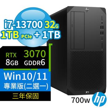 HP Z2 商用工作站 i7-13700/32G/1TB SSD+1TB/RTX3070/Win10 Pro/Win11專業版/三年保固-極速大容量