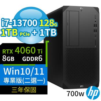 HP Z2 商用工作站 i7-13700/128G/1TB SSD+1TB/RTX 4060 Ti/Win10/Win11專業版/三年保固-極速大容量