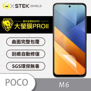 【O-ONE】Poco M6『大螢膜PRO』螢幕保護貼 超跑頂級包膜原料犀牛皮