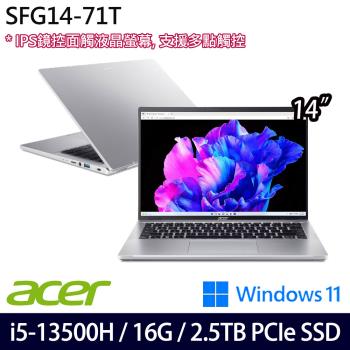 (規格升級)Acer宏碁 Swift GO SFG14-71T-55QB 輕薄筆電 14吋/i5-13500H/16G/2.5TB SSD/Win11