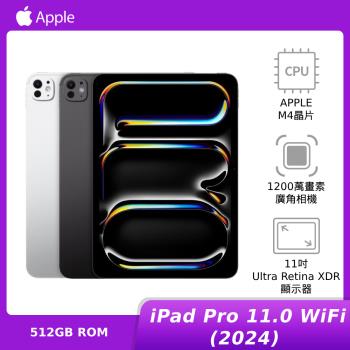 Apple iPad Pro (11 吋) (M4) Wi-Fi  512GB(2024) 平板電腦