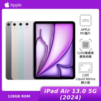 Apple iPad Air (13 吋) (M2) Wi-Fi + 行動網路 128GB(2024)