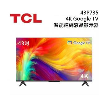 TCL 43P735 4K Google TV monitor 43吋 智能連網液晶顯示器