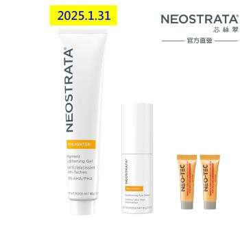 NeoStrata芯絲翠 果酸眼霜+果酸美白凝膠(2025.1.31)