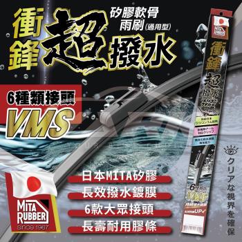 衝鋒通用型矽膠軟骨雨刷 14-26吋