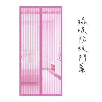 佳芸 90x210cm磁吸防蚊門簾