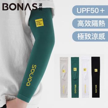 BONAS波倪 高倍抗UV 冰絲涼感速乾排汗防曬騎行袖套