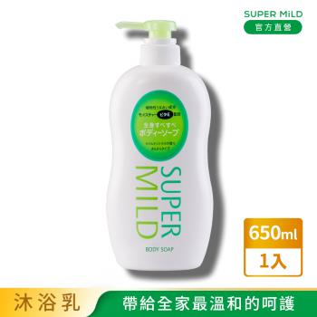 SUPER MiLD 詩波蜜柔 沐浴乳NE(C)柑橘香 清爽型(650ml)