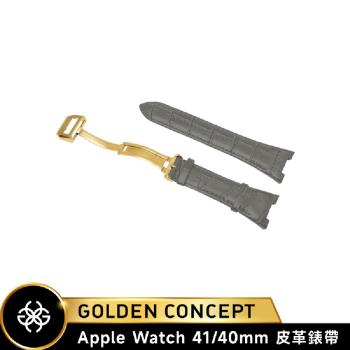 【Golden Concept】APPLE WATCH 41/40mm 灰皮革錶帶/金扣 ST-41-CE-GY-G