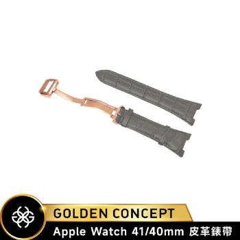 Golden Concept APPLE WATCH 41 40mm 灰皮革錶帶 玫瑰金扣 ST-41-CE-GY-RG