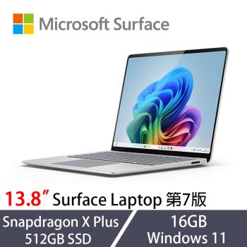 Microsoft微軟 Surface Laptop 第7版 13.8吋 ZGM-00019 白金觸控筆電 SXP/16G/512GB/Win11