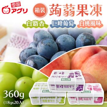 【雪國】日本  蒟蒻果汁果凍 360g 【3種口味】