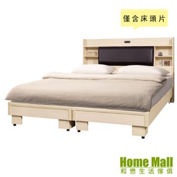 【HOME MALL】安琪雪松色 雙人5尺加厚床頭片