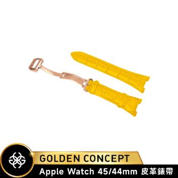 【Golden Concept】Apple Watch 44/45mm 經典皮革錶帶 黃皮革錶帶/玫瑰金框 ST-45-CE-YL-RG