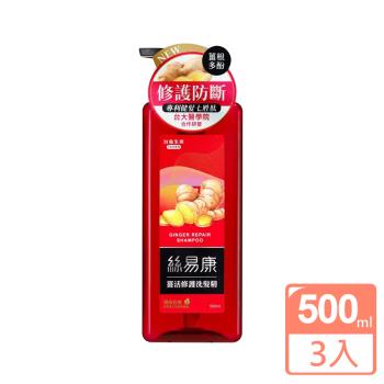 台鹽 絲易康薑活修護洗髮精500ml*3瓶組