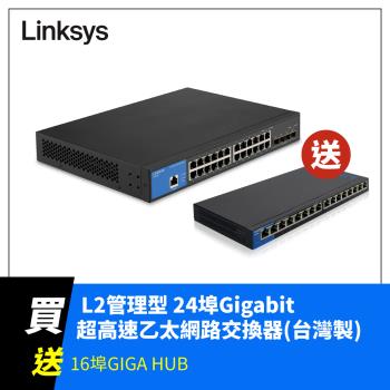 Linksys LGS328C-TW 24埠(24埠GE+4埠10G SFP+) L2管理型 Gigabit 超高速乙太網路交換器(鐵殼)